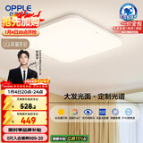 欧普照明（OPPLE）全光谱64瓦护眼卧室灯智能LED照明灯具简约方卧包安装 方卧