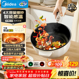 美的（Midea）电炒锅 电火锅 电蒸锅 电煮锅宿舍泡面家用多用途多功能 不沾炒菜锅3.5L电热锅 HCG2571 带蒸架
