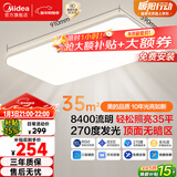 美的（Midea）客厅大灯led吸顶灯卧室灯简约现代餐厅灯具140瓦三色明轩A1包安装