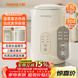 九阳（Joyoung）热水壶烧水壶电水壶1.5L 5段水温 304不锈钢一体无缝 0胶水 恒温壶K15ED-W520