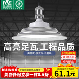 雷士（NVC）led大功率灯泡工矿灯节能E27螺口球泡灯家用单灯大瓦数60W正白光
