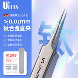 优家（UPLUS）钛合金超尖细胞夹直夹粉刺针暗疮针去黑头镊子铁盒装含酒精棉