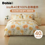 多喜爱100%纯棉床上四件套全棉床单被套冬季家纺家居床品1.8米229*230cm