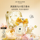 祖玛珑香水 英国梨与小苍兰香水100ml 生日礼物送女友 新年礼物 礼盒