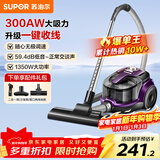 苏泊尔（SUPOR）卧式吸尘器22KPa家用大吸力地毯清洁大功率宠物家庭吸尘器小型带一键收线 VCC37A-13