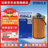 马勒机油滤芯机滤OX795D(英朗XTGT/新君威科鲁兹/迈锐宝爱唯欧景程1.8