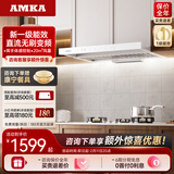 AMKA抽拉式抽油烟机 小尺寸超薄变频小户型厨房 小型公寓矮款内循环无烟道嵌入式 白色矮脖吸烟机600mm 60cm白色【变频升级款C5】一级变频+20大风量