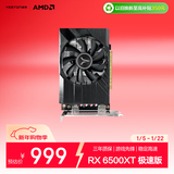 盈通（yeston）AMD RADEON RX 6500 XT 4G D6 极速版 6nm 电竞游戏直播视频游戏显卡