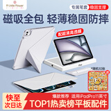 ALittleFlower适用苹果iPad pro保护壳套11英寸四边磁吸K型25新款ipad苹果平板轻薄横坚支架保护套支点壳星空灰