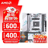 AMD 锐龙5代CPU搭华硕/技嘉/微星 主板CPU套装 板U套装 铭瑄B550M GAMING WIFI ICE R5 5600(散片)
