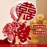 缘辉植绒静电贴喜字贴纸女方婚房布置囍字窗花装饰玻璃贴结婚礼专用