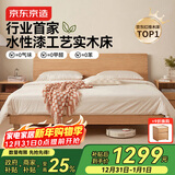 京东京造家居京兮实木床 FAS级橡木环保水性漆工艺 双人床原木色1.8×2米