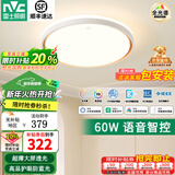 雷士（NVC）大尺寸约1.2米客厅主灯LED吸顶灯卧室智能灯具2025款全光谱护眼S 60W 20㎡内适用 3617lm 智能-悦晨