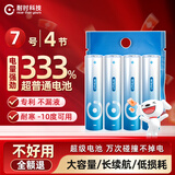 耐时（NICE）5号电池无汞环保锂铁电池 无线鼠标电池玩具电子秤血压仪血糖仪遥控器小风扇电池智能门锁 【万评热卖】7号4粒