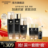 自然堂冰肌紧致抗皱水乳套装 提拉轮廓淡纹滋润护肤品新年礼物送妈妈 多维抗皱|水乳A醇精华三件套