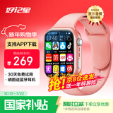 好记星【无游戏长待机】儿童智能电话手表4G全网通学生青少年初高中精准定位运动级防水可视频智能手表