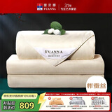 富安娜蚕丝被100%蚕丝被子母被 单人冬季被芯 二合一冬被8斤203*229cm