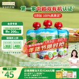 爷爷的农场有机果泥进口宝宝果泥婴儿果泥果汁西梅泥口味随机85g*3袋礼盒
