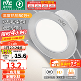 雷士（NVC）LED筒灯开孔75mm嵌入式筒射灯客厅天花灯走廊过道灯背景牛眼灯 铝材Ra80-砂银4W三色-孔75-85mm