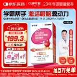 伊可新dha藻油ps磷脂酰丝氨酸dha+ps软胶囊DHA学生青少年3-6-18岁60粒 