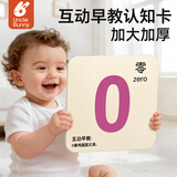 兔蜀蜀早教认知卡片数字看图识物启蒙识字3-6岁亲子互动护眼节日礼物