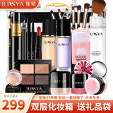 ILISYA【520礼物】柔色化妆品全套彩妆套装双层化妆箱送女友老婆27件