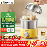 小熊（Bear）煮蛋器 蒸蛋器 定时 自动断电 小型不锈钢多功能 双层煮鸡蛋早餐神器ZDQ-A14X2