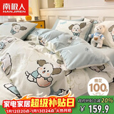 南极人A类抗菌纯棉四件套 100%全棉卡通儿童床上用品套件 1.5米床单被套