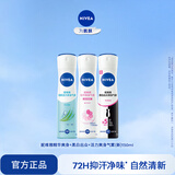 妮维雅（NIVEA）止汗露抑汗止汗喷雾腋下爽身气雾腋下干爽爽肤化妆品香体新年礼物 女士爽身气雾（150ml*3只装）