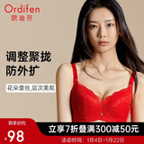 欧迪芬内衣女聚拢小胸显大文胸性感蕾丝美背调整收副乳胸罩 XB3109