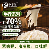 和蓉汇猪黄喉350g 冷藏火锅食材麻辣烫爽脆整根黄喉生鲜 固形物≥70%