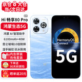 华为智选Hi 畅享80Pro 5G全网通手机 昆仑玻璃10倍耐摔 OLED臻彩护眼屏 华为店内mate选 365天只换不修 星海蓝 12+512GB【全新正品】 【全网通】 3年保修+365天只换不修