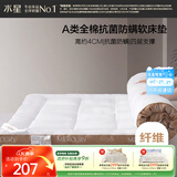 水星家纺床垫学生宿舍褥子打地铺睡垫全棉床褥子单人床垫0.9m床