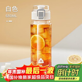希乐Tritan塑料杯男运动水瓶女高颜值户外杯子便携带滤网 雪球白680ml