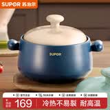 苏泊尔（SUPOR）砂锅耐高温不易开裂家用煲仔饭砂锅中药煎药煲汤沙锅炖锅陶瓷锅 深汤煲【适用4~6人】 4.5L