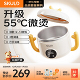 SKULD 时蔻儿童辅食碗宝宝恒温碗K5Plus保温碗自带巴氏消毒316L不锈钢