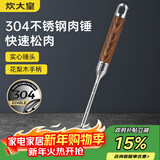 炊大皇 304不锈钢双面肉锤 加厚优质敲肉锤松肉锤手打牛肉丸