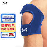 安德玛（Under Armour）护膝运动 开放式髌骨支撑款 跑步护具半月板韧带防撞护膝 蓝色M码