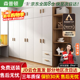森普顿衣柜卧室平开门组合现代简易家用柜子收纳衣橱(可升级实木生态板) 六门2.4米衣柜+顶柜+角柜