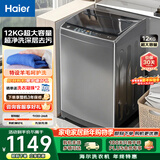 海尔（Haier）洗衣机 波轮 12KG大容量 超净洗 抗菌 家电以旧换新京东自营 EB120Z32Mate1