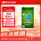 【原研药】力克雷戒烟口香糖尼古丁咀嚼胶2mg*30片薄荷味戒烟药戒烟糖戒烟贴用于缓解戒断引起的不适症