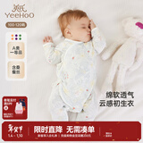 英氏（YEEHOO）婴儿衣服新生儿连体衣男女宝宝纯棉新疆棉婴幼儿居家爬服四季款 丛林鹦鹉【和蛤款】 66cm (建议3-6月 6.9-8.9kg)