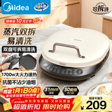 美的（Midea）电饼铛家庭用双面加热上下盘可拆洗煎饼铛煎烤机烙饼锅早餐机加深烤盘大火力大尺寸电饼档JKC3078