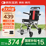 京巧碳钢轮椅车小型轻便折叠家用代步老人专用出行便携手推车可上飞机