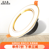 爱沐森（AIMUSEN） 爱沐森 筒灯射灯led天花灯嵌入式客厅全套洞灯超薄三色调光筒灯 9W白+金(开孔8.5-11cm)三色光