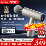 松下（Panasonic）日本筋膜枪肌肉按摩器便携迷你款健身运动放松神器送男女友生日多功能实用礼物公司年会礼品伴手礼 【专业续航款RAD21】质雅灰