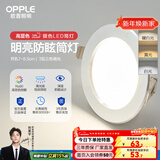 欧普照明（OPPLE）3只装三档调色led全铝筒灯超薄筒灯客厅吊顶天花灯过道嵌入式洞灯 【高显防眩-铝材】3W/调色/银【3只】