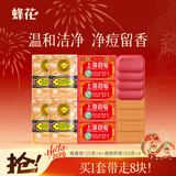 蜂花香皂沐浴男士留香洗澡洗脸（檀香皂125g*4+透明药皂130*4）