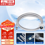 潜水艇（Submarine）FBC-80 80CM防爆上水管面盆龙头304不锈钢编织管内丝龙头适用