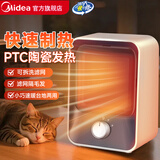 美的暖风机取暖器小型热风机办公室桌面轻音电暖器家用迷你便携电暖气电热取暖器台式节能加热器 熊猫色 机械式 【行业爆款】HFU15D